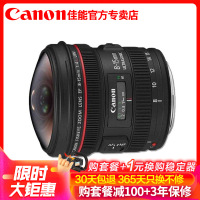 佳能(Canon) EF 8-15MM f/4L USM 鱼眼 广角变焦镜头 单反镜头 佳能卡口 礼包版