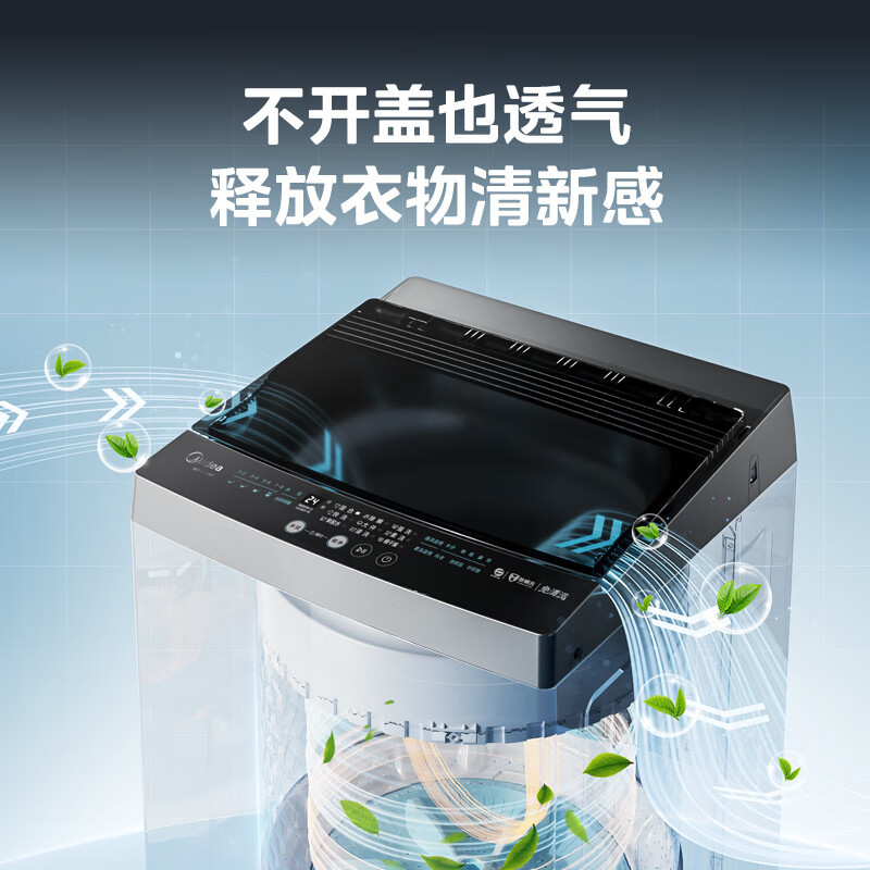 美的(Midea)洗衣机全自动波轮10kg大容量家用专利免清洗雨润仿手洗品质电机防生锈MB100V36T家电国家补贴