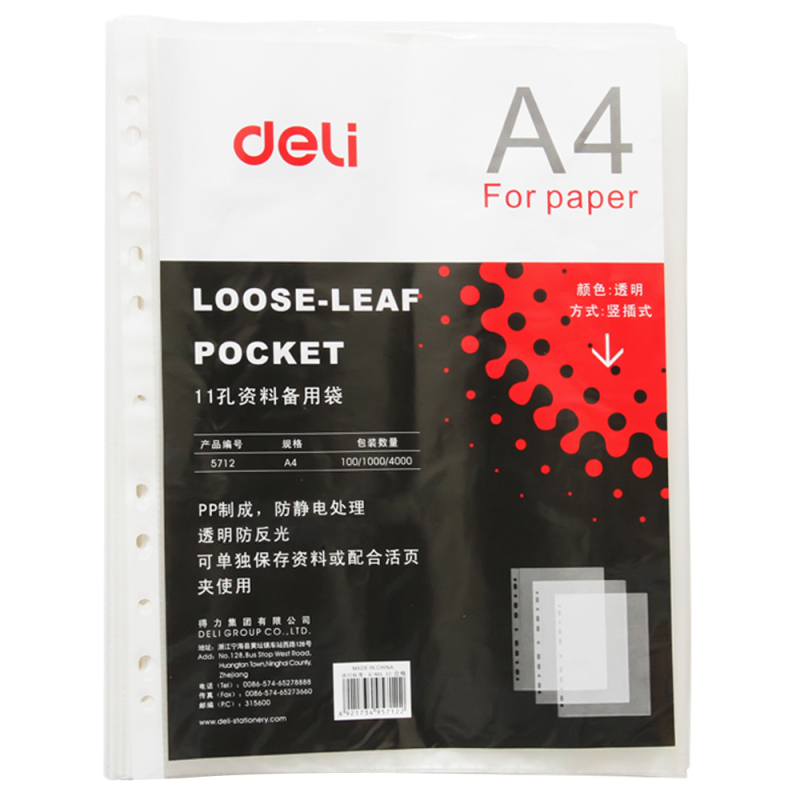 得力(deli) 5712 文件袋 A4 11孔快劳夹打孔袋 XHJ 100张/包