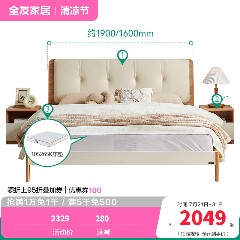 床129929 【奶油原木风】床+床头柜*1+265K椰丝棉弹簧床垫 1800*2000