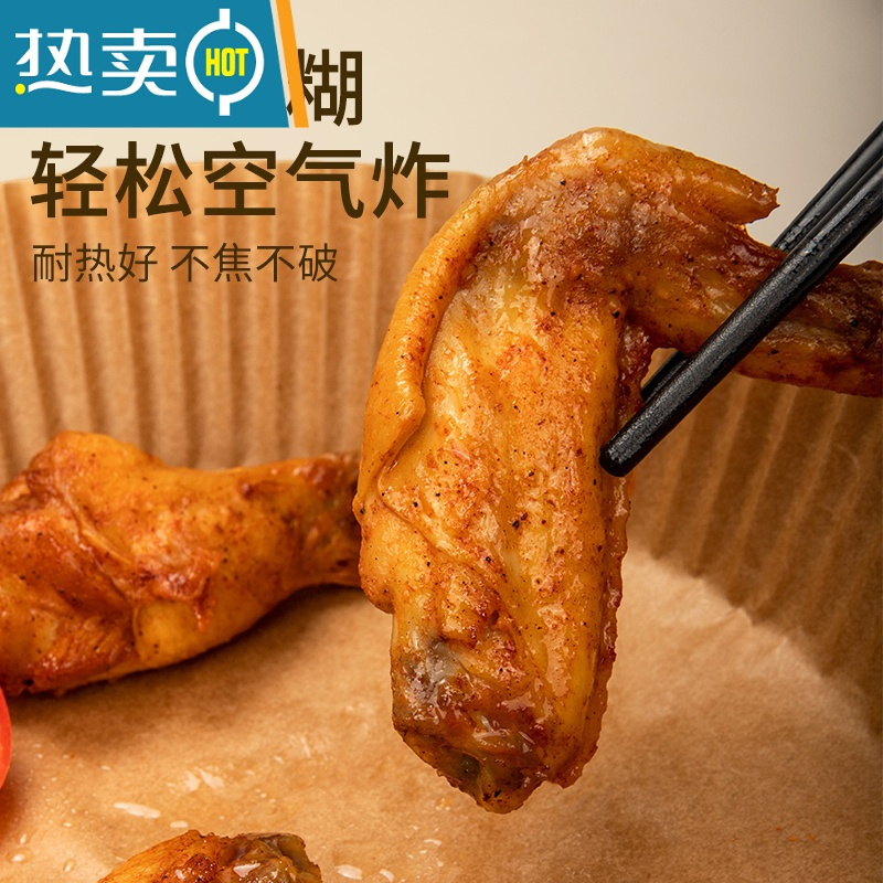 敬平空气炸锅专用纸圆形大号家用吸油纸硅油纸盘烘焙纸垫食物烤箱烧烤 [加大加厚]大号*50张(4-5L炸锅用)