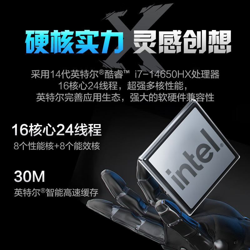机械革命(MECHREVO)极光X 16英寸14代酷睿i7HX高性能定制游戏本笔记本电脑(i7-14650HX 32G内存 2TB固态 RTX4060独显 2.5K屏 165Hz)