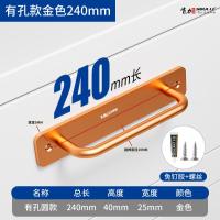 门窗拉手把手窗户木门阳台推拉门手柄玻璃门柜移门明装手把免打孔- 【有孔加厚】长240mm- 金色