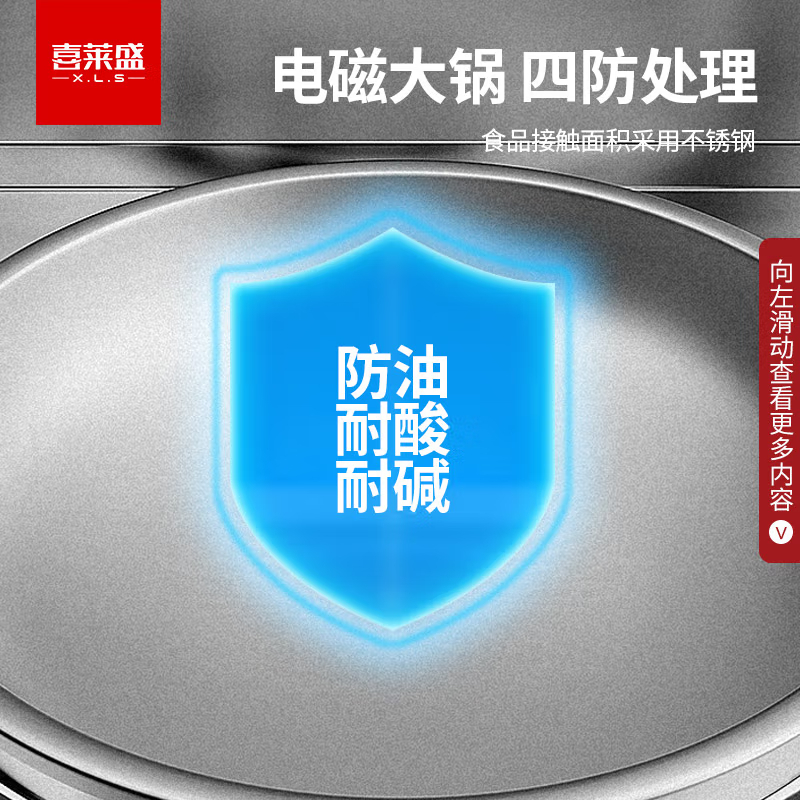 喜莱盛 电炒灶 100036542926 单灶 磁控式 8档 0401012962&&