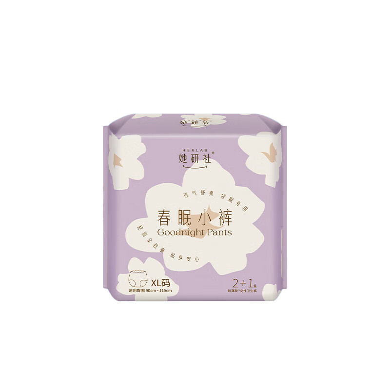 她研社(Herlab )春眠小裤安心裤3条XL大码 超长夜用 裤型卫生巾高清大图