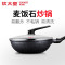 [优选]炊大皇(COOKER KING)麦饭石炒锅无烟不粘锅炒菜锅炒锅电磁炉家用炒锅燃气明火通用锅具 高级麦饭石30CM