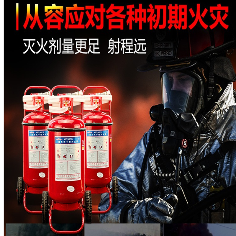 手推式灭火器 35KG 干粉灭火器 1个
