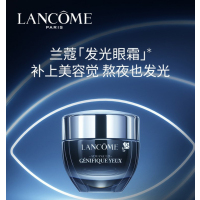 LANCOME 兰蔻小黑瓶精华肌底眼部凝霜 发光眼霜 15ml 改善黑眼圈 淡化眼纹