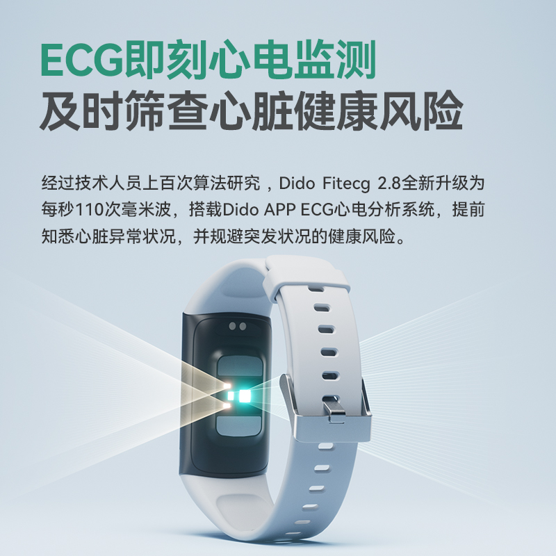 dido F50智能手环高精度血糖血压风险评估24小时动态心率血氧健康体温睡眠监测运动跑步测量心电老年男女手表高清大图