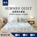 婵思 全棉棉花夏被 晴日温柔