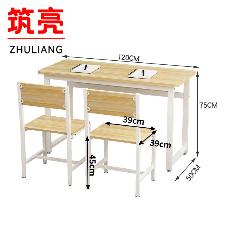 筑亮 书桌椅 DY50 套