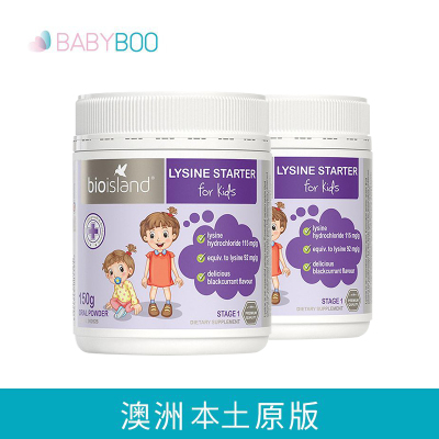 bioisand佰澳朗德 助长素一段婴幼儿儿童赖氨酸长高素1段150g 澳洲原装进口营养素 2瓶装