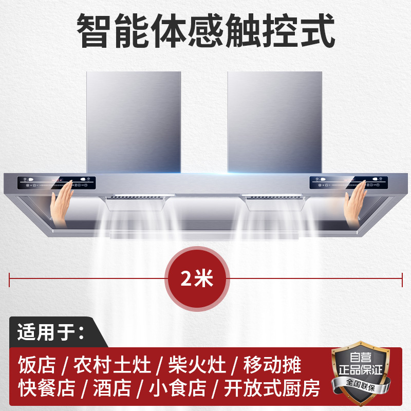 [升级版70立方]欢呼好太太顶吸式抽油烟机大吸力商用大型油烟机小型饭店员工食堂农村土灶柴火灶快餐店排烟机2米双头上门安装高清大图