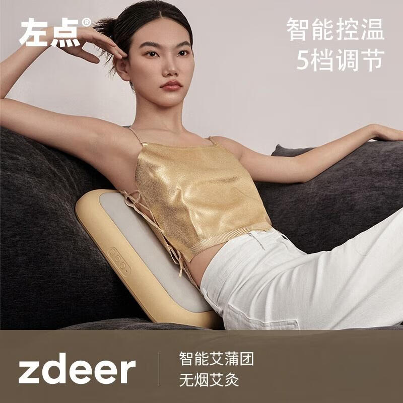 左点zdeer 智能艾蒲团艾灸坐垫 无烟坐灸仪 智能熏蒸 手提礼盒装 计价单位:盒