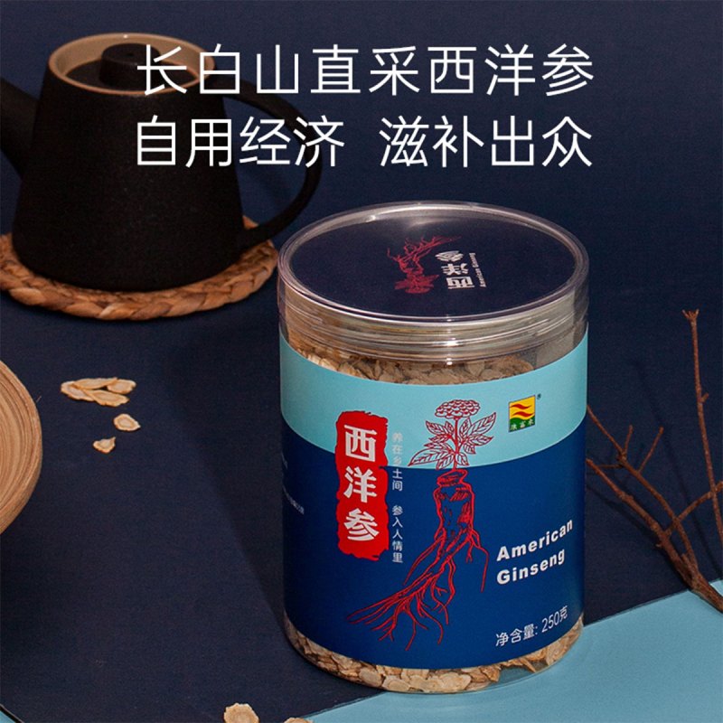 康富来西洋参250克/瓶 长白山花旗参切片 家庭分享装