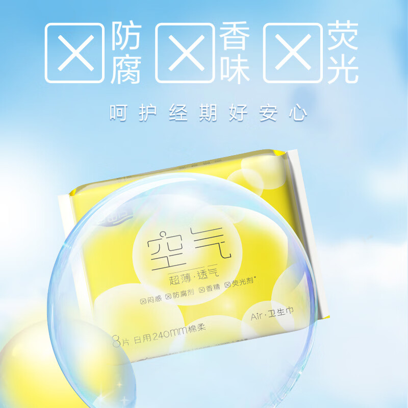 自由点(FREEMORE)空气日夜卫生巾组合套装无感防漏16包98片[品牌直供 安心品质]高清大图