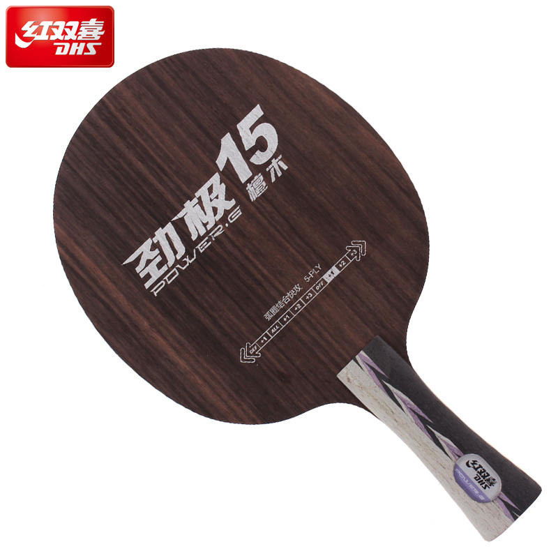 乒乓球底板红双喜劲极15乒乓球拍底板黑檀快弧5夹底劲十足