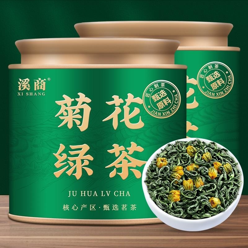 新茶正宗安溪铁观音菊花乌龙茶菊花茶高山2026新茶叶铁观音浓香型高清大图
