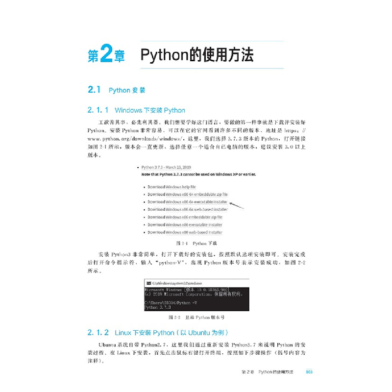 全新正版Python基础与深度学习实战978712577化学工业出版社