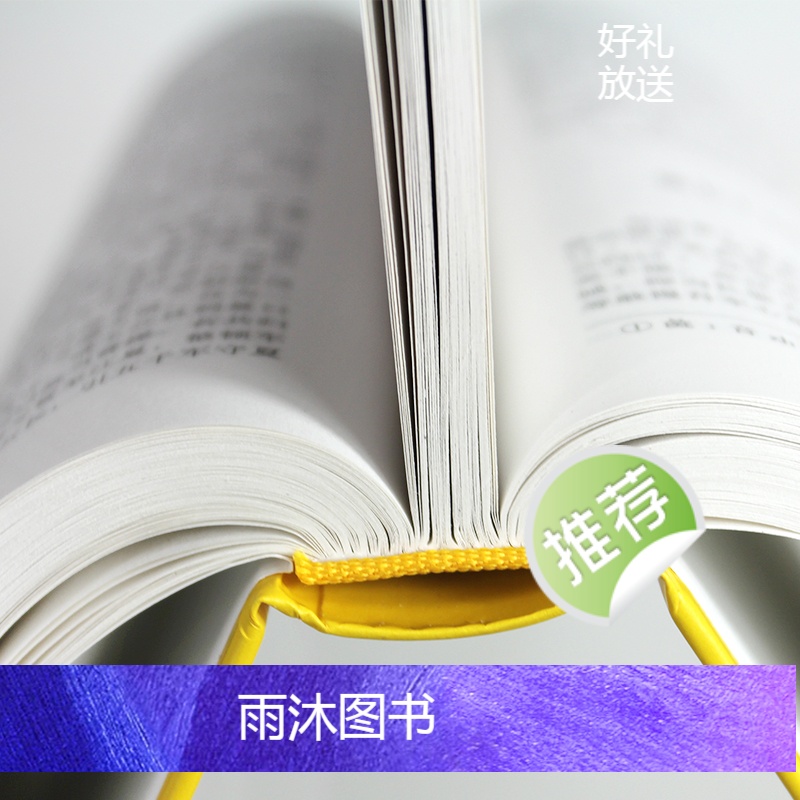 [正版]硬壳精装 礼记全本(2册装)原文文白对照全注全译 礼记译注国学经典哲学书籍四书五经哲学国学读物初高中国学高清大图