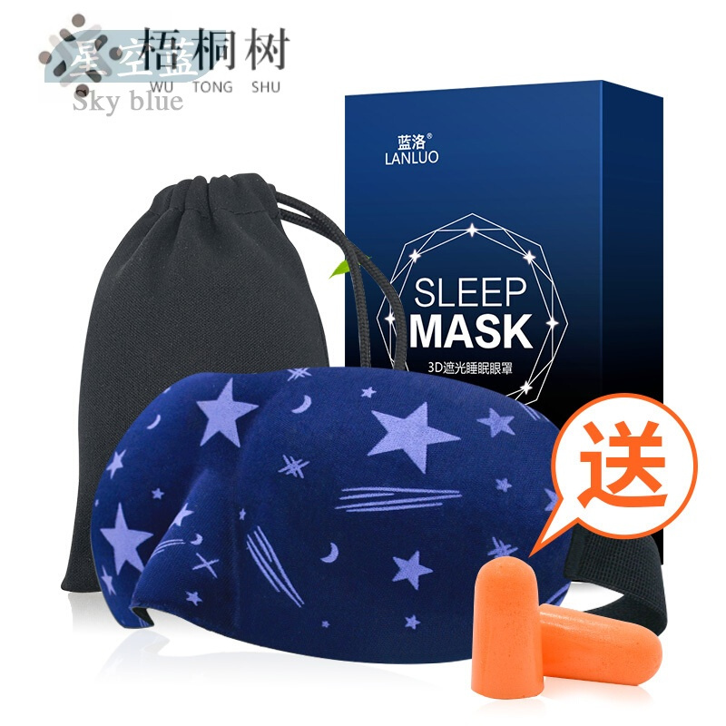睡眠眼罩遮光轻薄透气旅行午休睡觉3D护眼罩