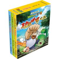 奇幻爆笑漫画 植物大战僵尸2 功夫世界之旅(全3册)