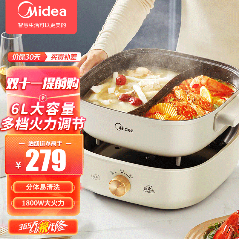 美的(Midea) 电火锅鸳鸯锅多功能用途锅电炒锅电煎锅电煮锅家用一锅多用 速沸火锅专用锅6L大容量 HGS303002