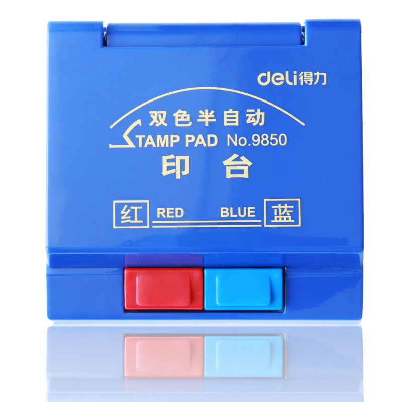 得力 9850双色半自动印台