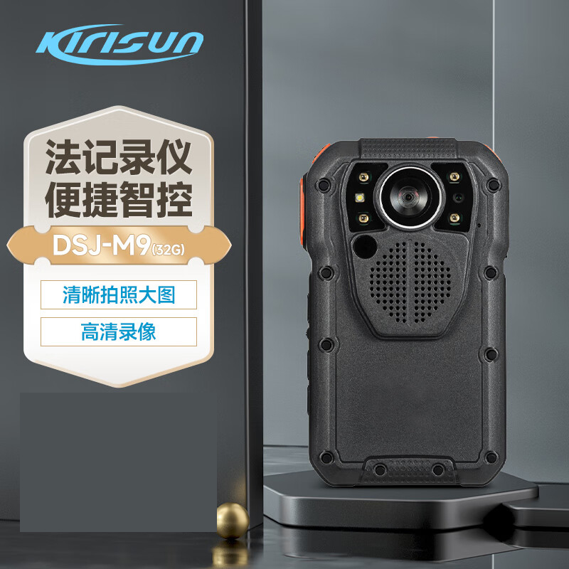 科立讯(KIRISUN)DSJ-M9音视频记录仪 4G版高清夜视专业现场智能终端 公网对讲 GPS定位 32G