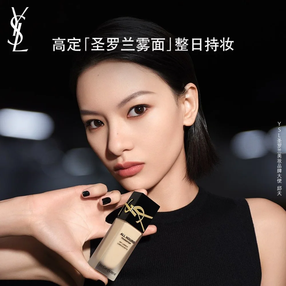 圣罗兰(YSL)恒久粉底液25ml #LN1适合中性白皙肤色高清大图