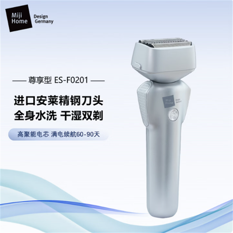 米技(MIJI)往复式便携款电动剃须刀ES-F0201(个)高清大图