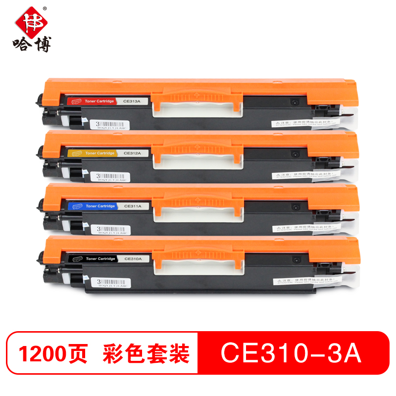哈博CE310-313A彩色硒鼓 适用HP CP1025/M175nw/M175a等高清大图