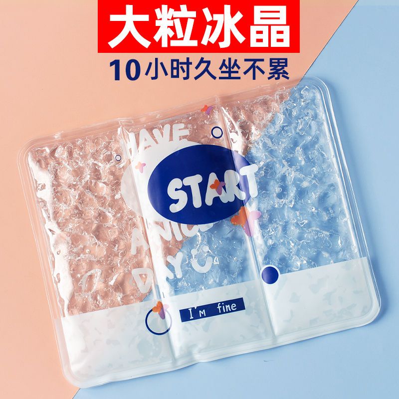 冰坐垫[杏色榴莲]35*35CM 透明免注水冰垫坐垫夏季椅子冰凉垫教室冰坐垫学生夏天屁股冰凉