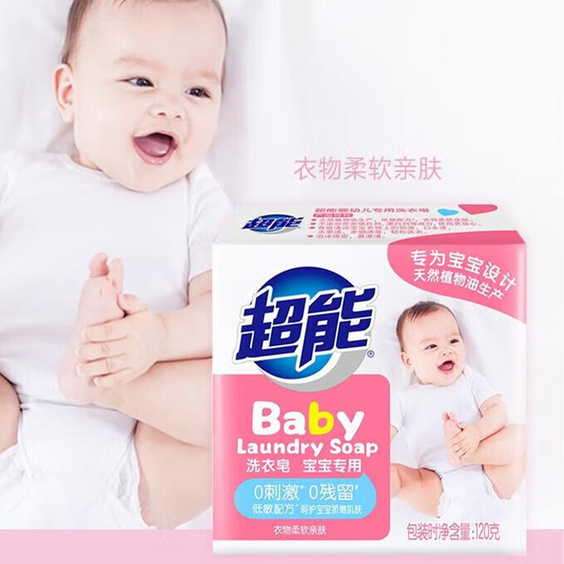 超能洗衣皂温和不刺激除菌120g*5块1020203001高清大图