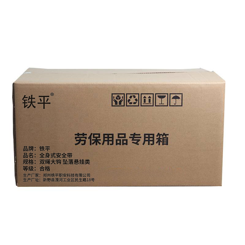 铁平 全身式安全带 双绳大钩 坠落悬挂类 条高清大图