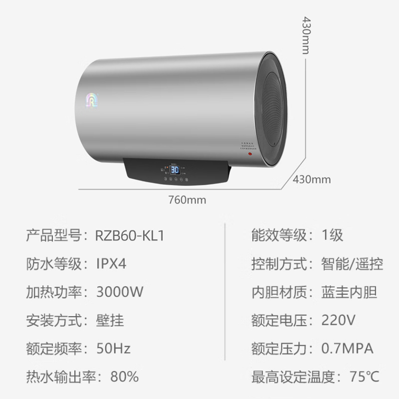 容声(RONGSHENG)智能储水式电热水器 一级能效 60L 3000W [RZB60-KL1] 免费上门安装高清大图