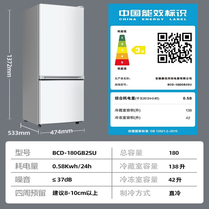 康佳(konka)冰箱bcd-180gb2su报价_参数_图片_视频_怎么样_问答-苏宁