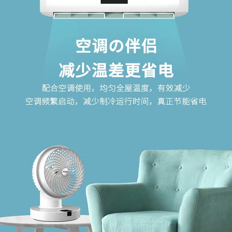 西哲Sezze 家用小型台式涡轮桌面循环扇YK-648