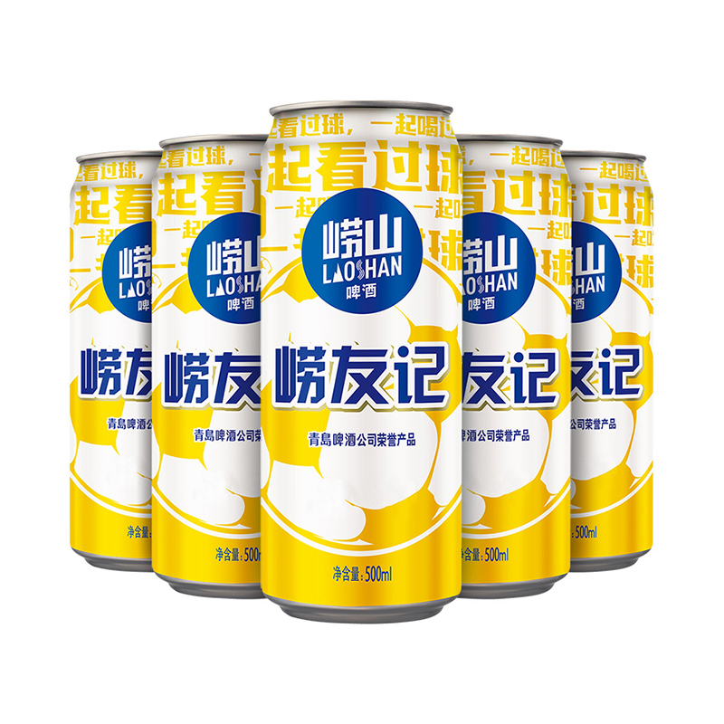 青岛崂山啤酒 崂友记 10度500ml*12足球罐啤 国产官方自营高清大图