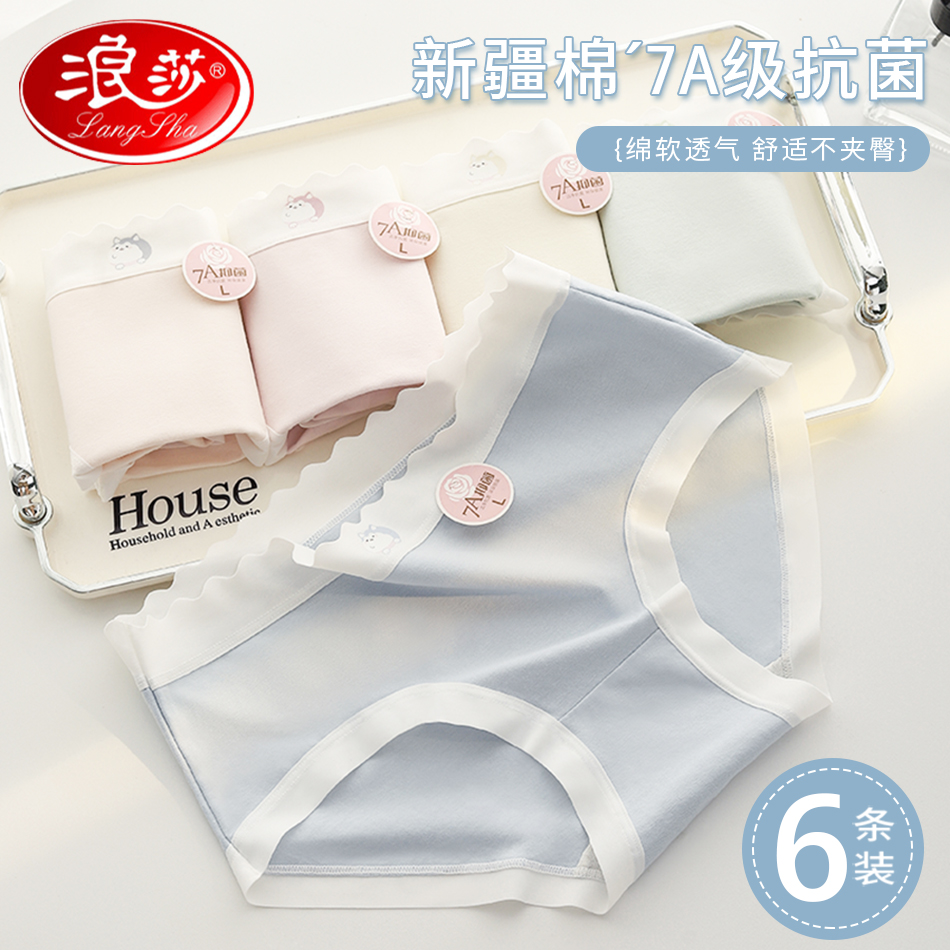 浪莎少女生内裤女士纯棉抗菌2025新款甜美100%棉无痕中腰三角短甜高清大图