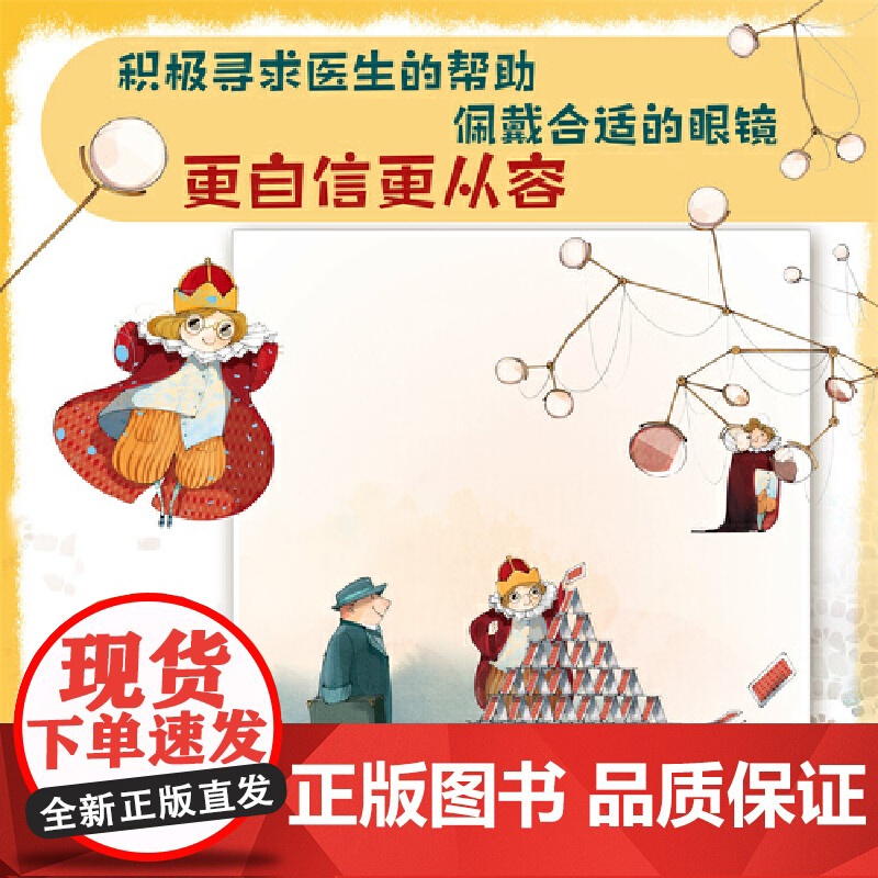 国王的眼睛高清大图