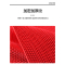 金滕源 镂空地垫 1.2m宽4.5mm厚 米