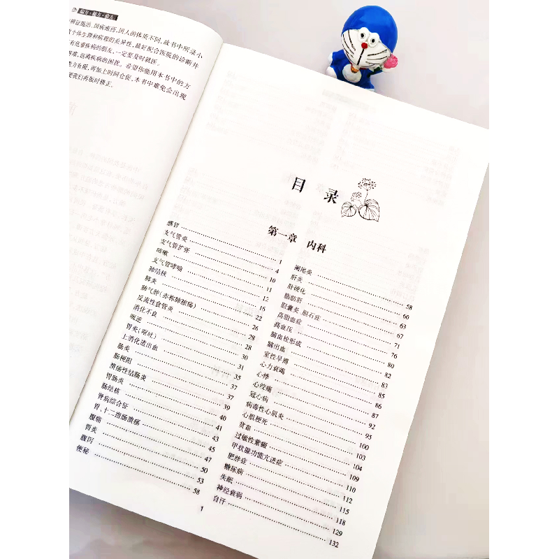正版新书]偏方秘方验方丁海静 康柏会9787539051420高清大图