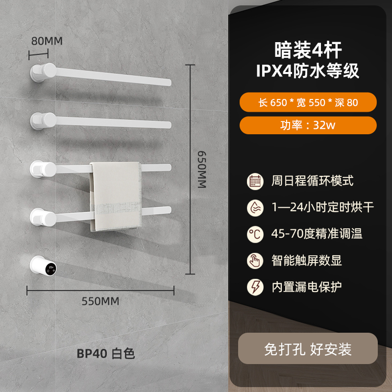 SIOYIE芯毅 嵌入式电热毛巾架家用浴室智能毛巾架快速升温高效抗菌加热烘干毛巾烘干架嵌入式安装BP40暗装(自行安装