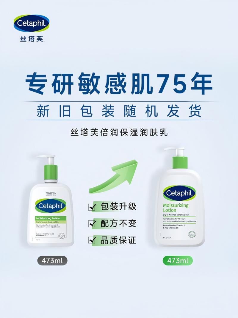 丝塔芙倍润保湿润肤乳473ml牛油果滋润补水保湿霜护手霜身体乳敏感肌高清大图