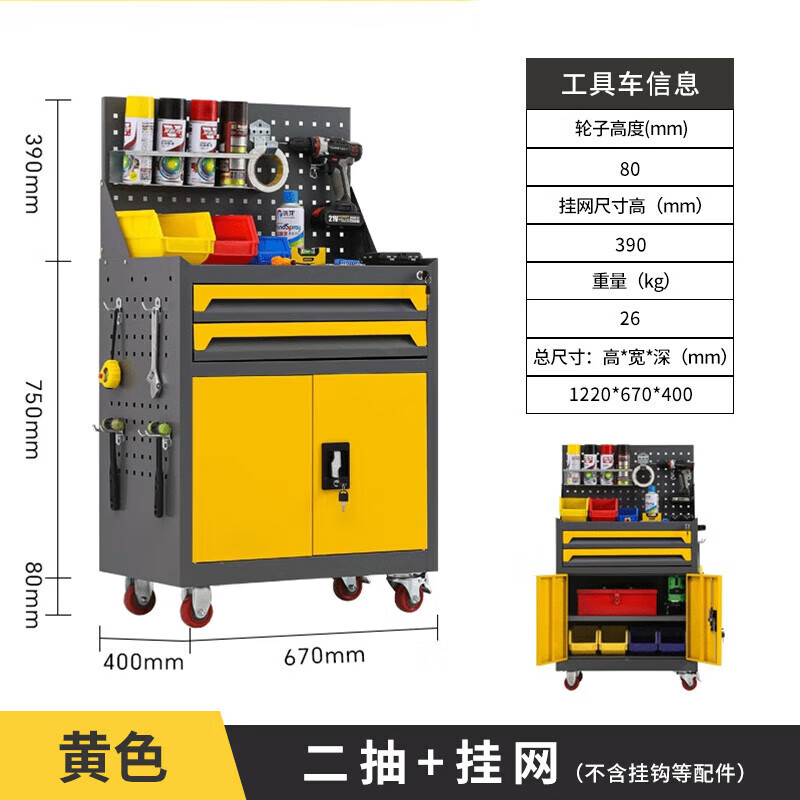 锦北工具车移动维修收纳柜工具架多功能工具箱五金工具柜灰黄二抽带网高清大图