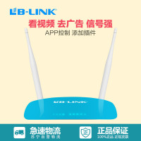 必联LB-LINK 300Mbps智能无线路由器BL-855R