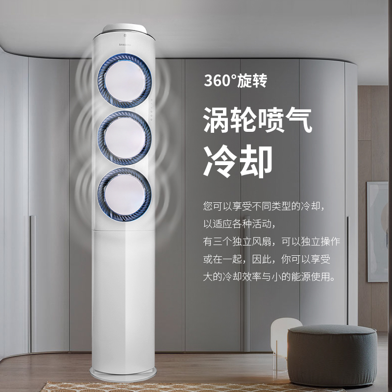 三星（SAMSUNG）3匹三级能效立柜式空调柜机圆柱式四季净化SPI等离子杀菌睡眠模式圆形出风口KFR-72L/EMA3
