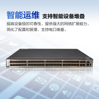 华为 交换机 S5735-S48S4X 交换机万兆以太网 432Gbps/4.32Tbps 166Mpps
