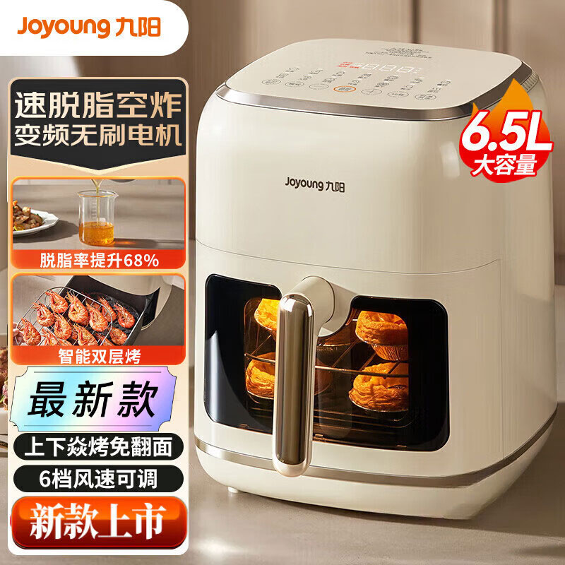 九阳脱脂空气炸锅不用翻面 6.5L容量一键智能触控 超薄 金属内腔 无油煎炸 KL65-V9 台